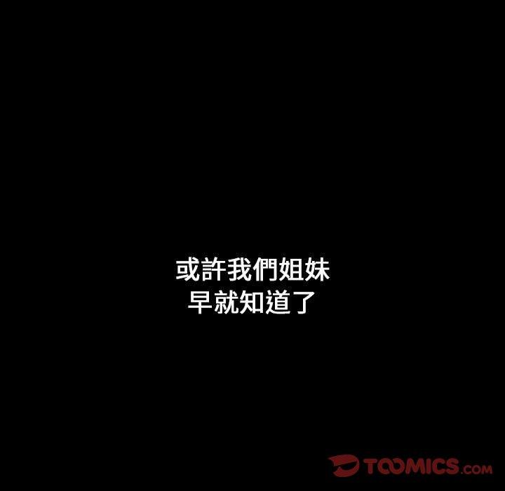 105P - 小孩子才做选择