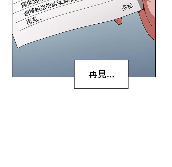 173P - 小孩子才做选择