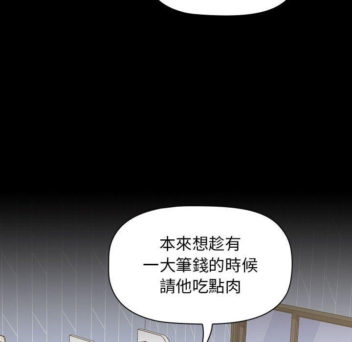 56P - 小孩子才做选择
