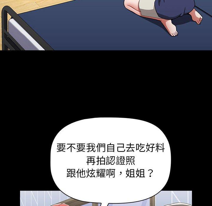 58P - 小孩子才做选择