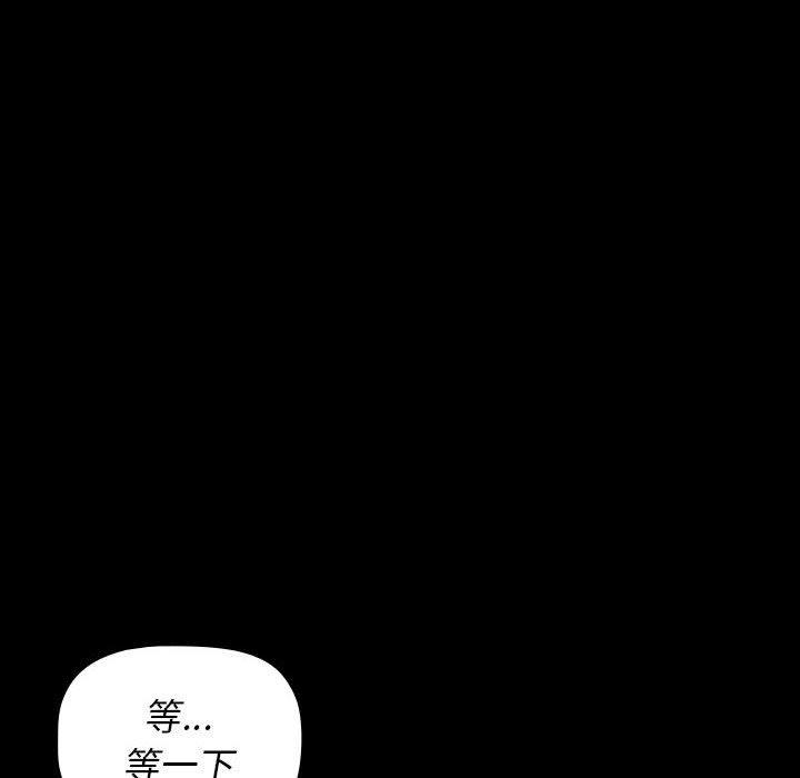 82P - 小孩子才做选择