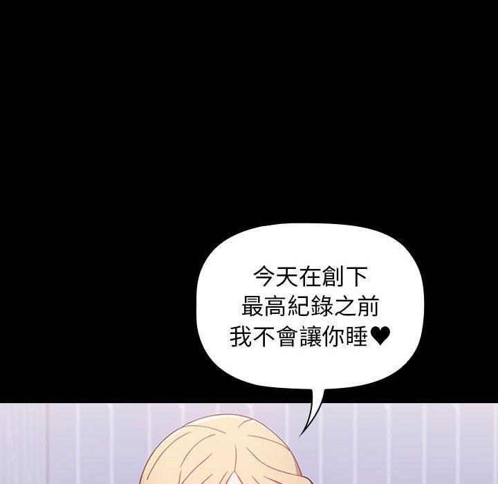 84P - 小孩子才做选择