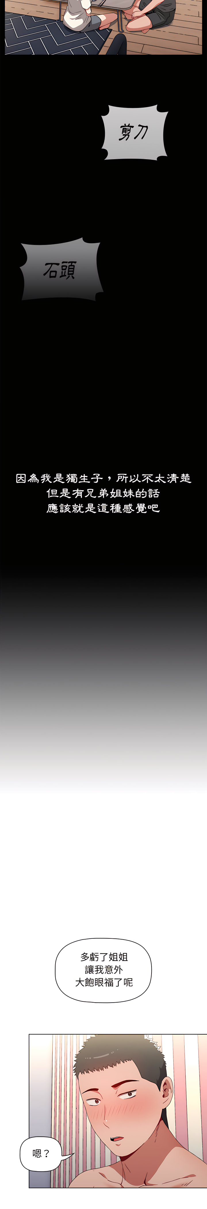 23P - 小孩子才做选择