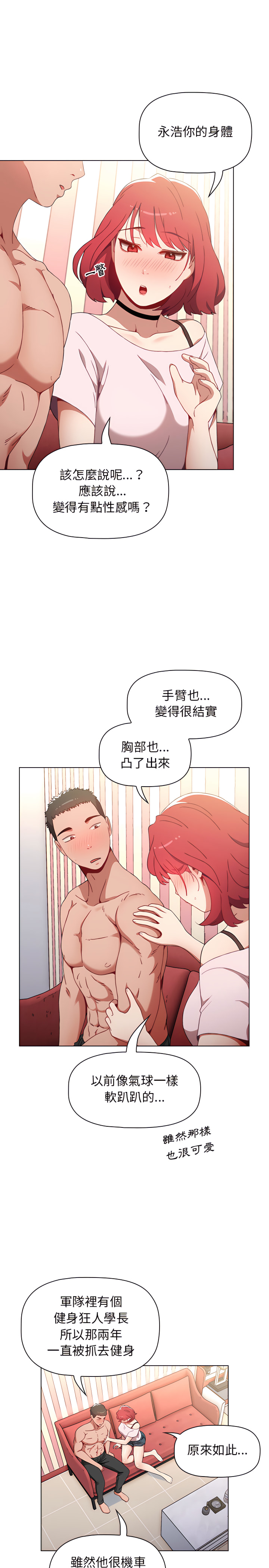 24P - 小孩子才做选择
