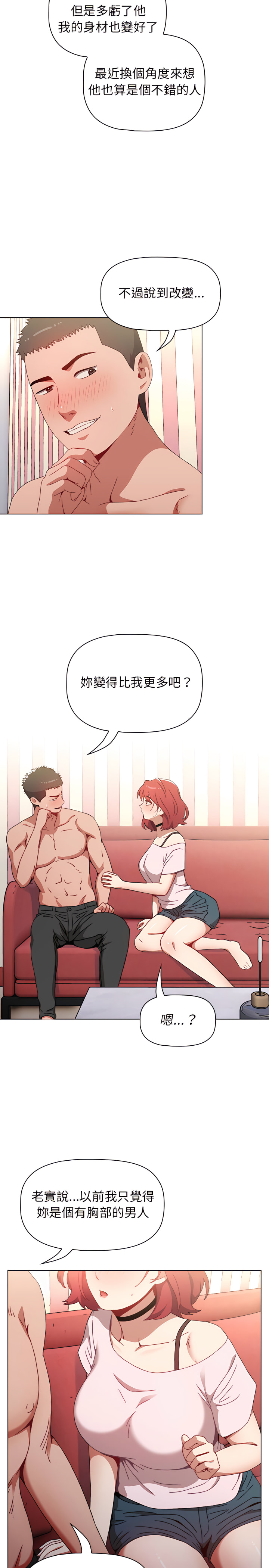 25P - 小孩子才做选择