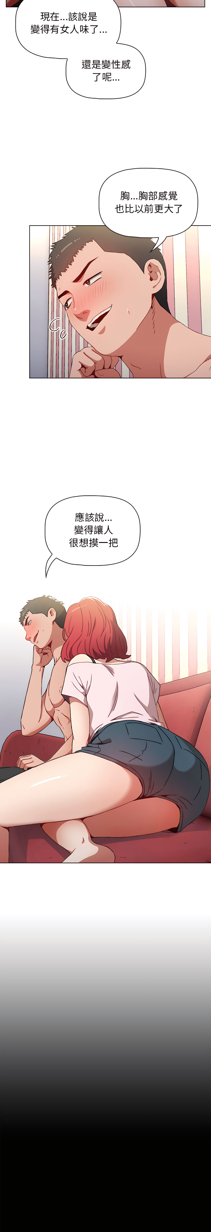 26P - 小孩子才做选择