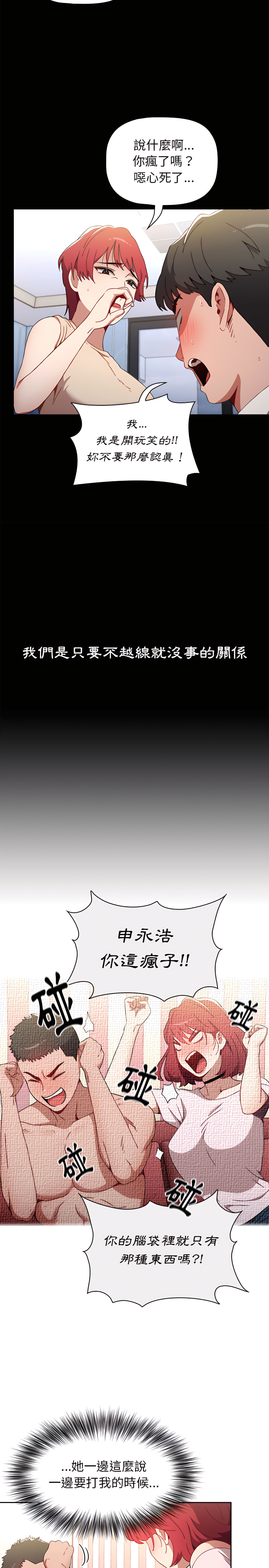 28P - 小孩子才做选择