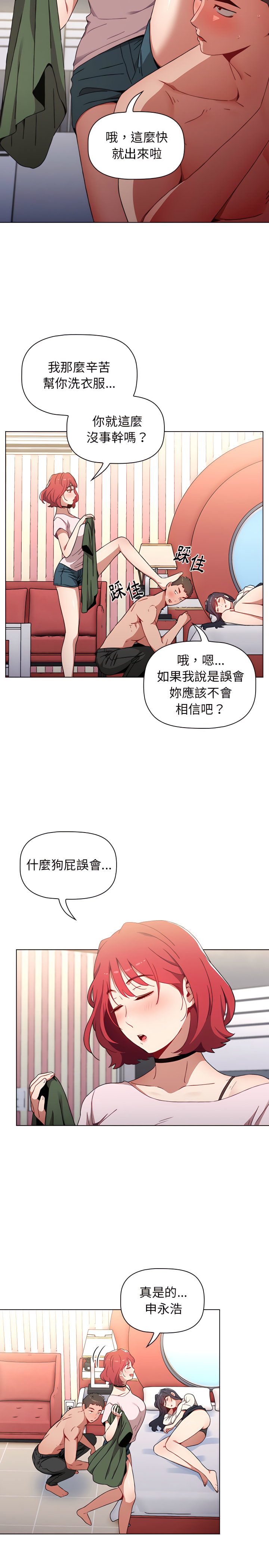9P - 小孩子才做选择