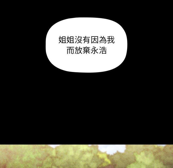 110P - 小孩子才做选择