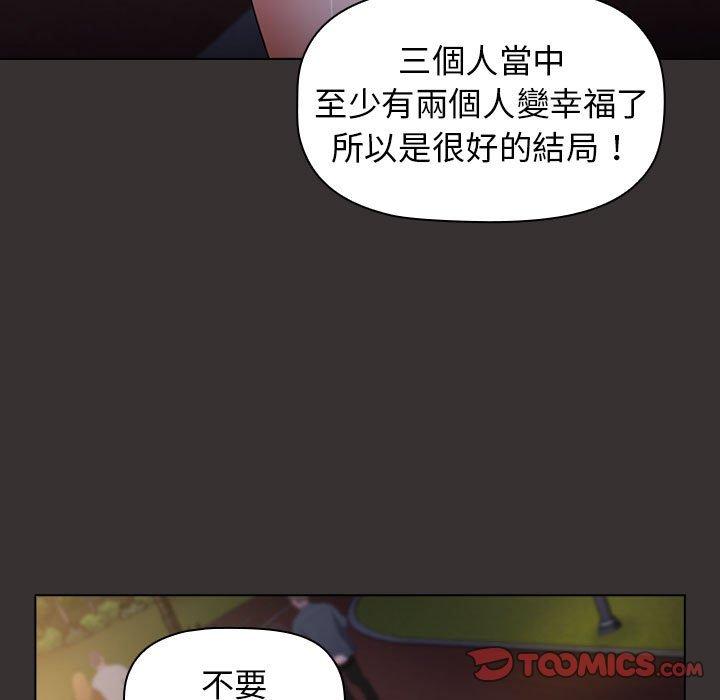 117P - 小孩子才做选择