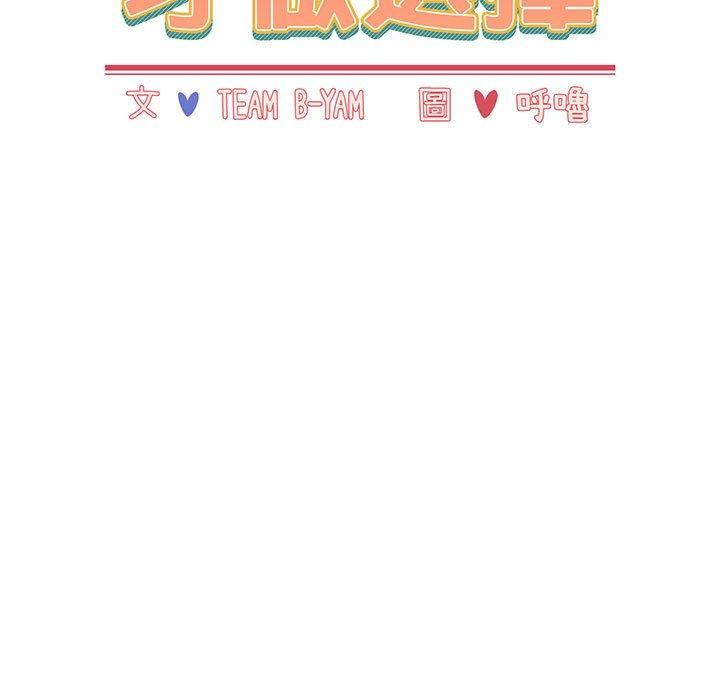 11P - 小孩子才做选择