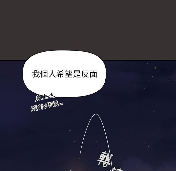 133P - 小孩子才做选择
