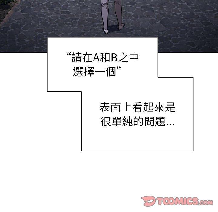 15P - 小孩子才做选择