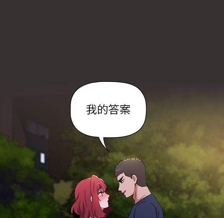 167P - 小孩子才做选择