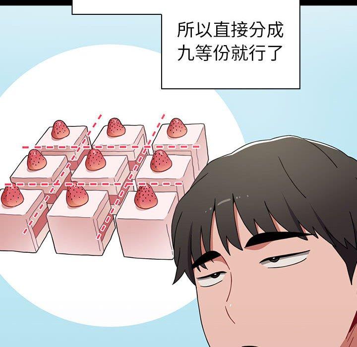 44P - 小孩子才做选择