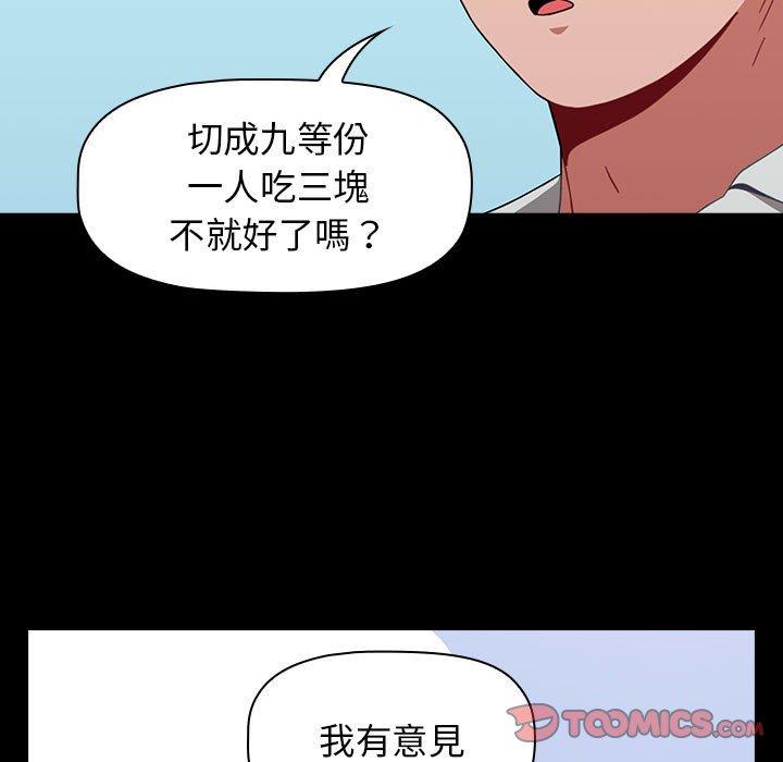 45P - 小孩子才做选择