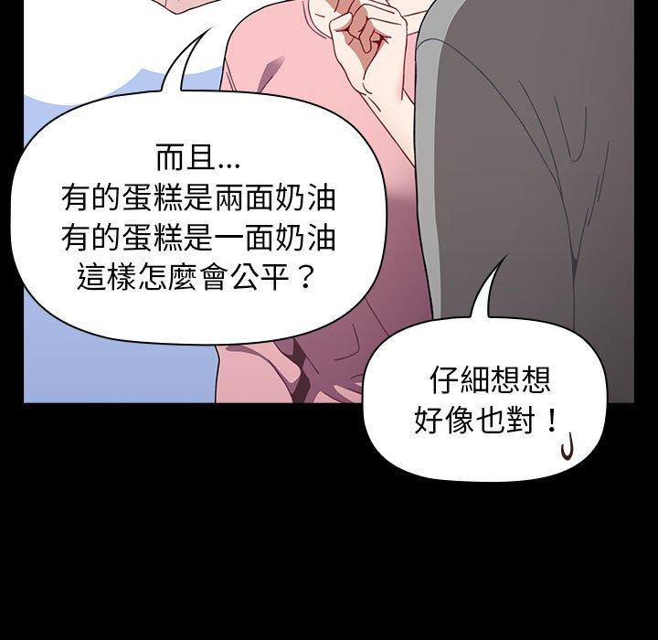47P - 小孩子才做选择
