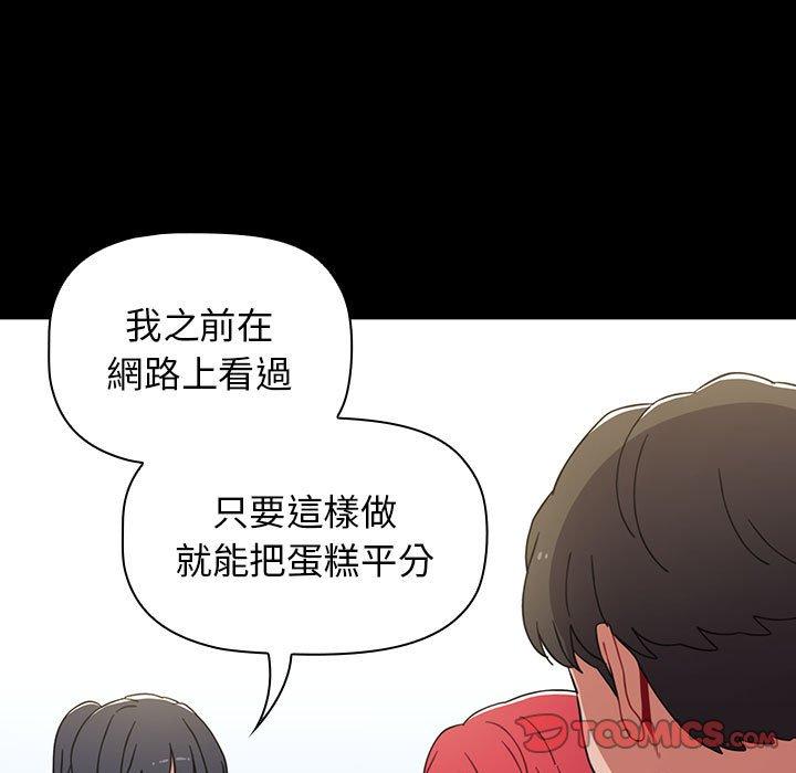 51P - 小孩子才做选择