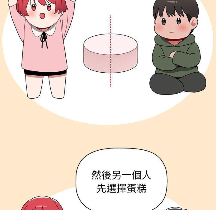 54P - 小孩子才做选择