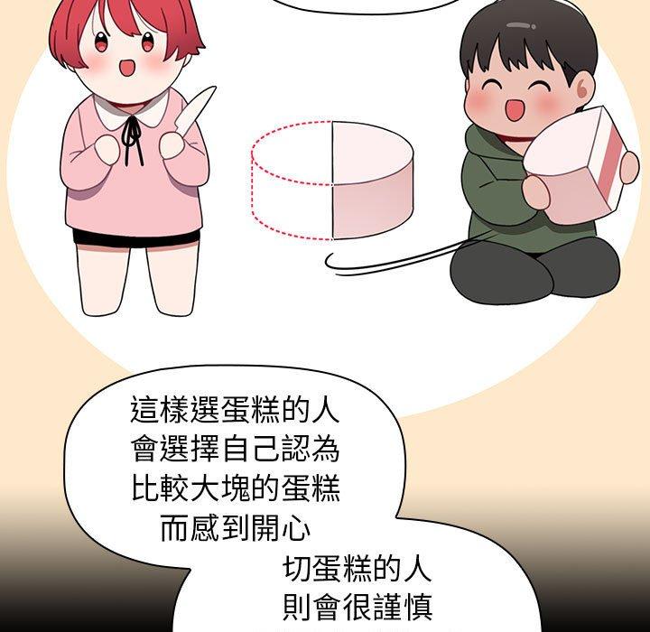 55P - 小孩子才做选择