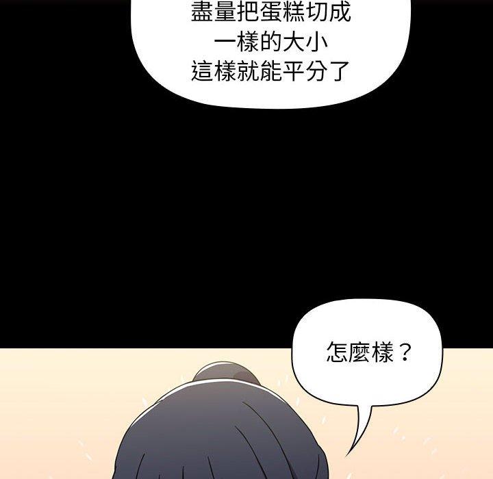 56P - 小孩子才做选择