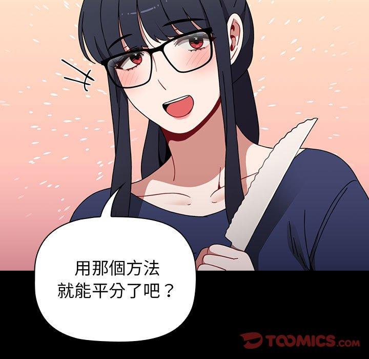 57P - 小孩子才做选择