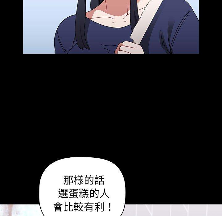 59P - 小孩子才做选择