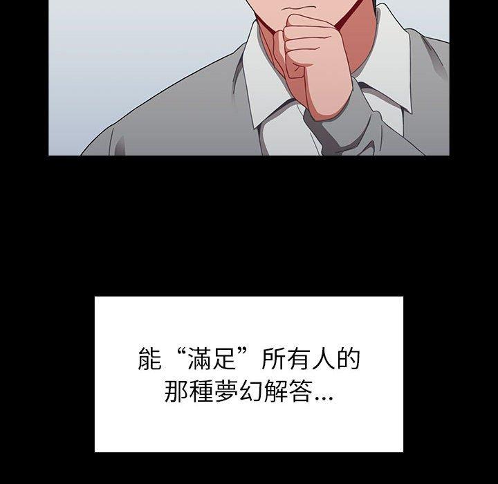 66P - 小孩子才做选择