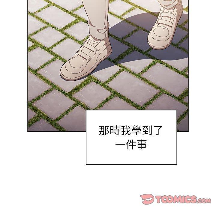 75P - 小孩子才做选择
