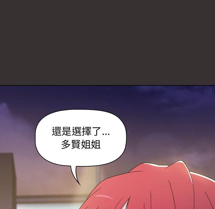 91P - 小孩子才做选择