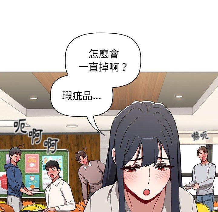 110P - 小孩子才做选择