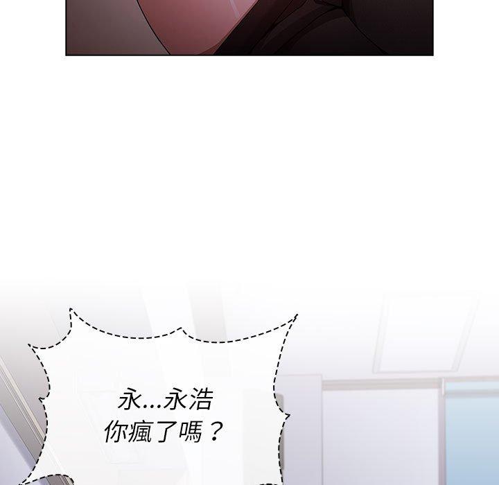 143P - 小孩子才做选择