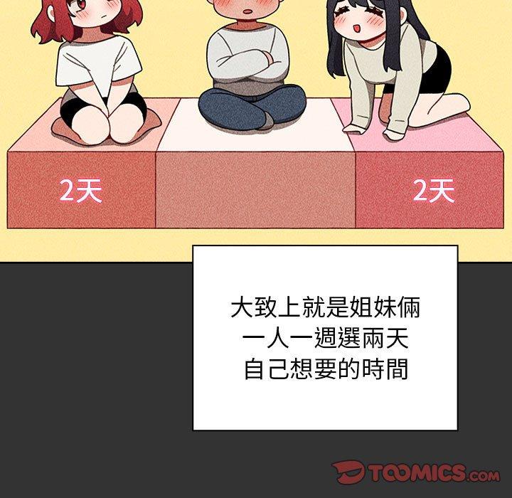 21P - 小孩子才做选择