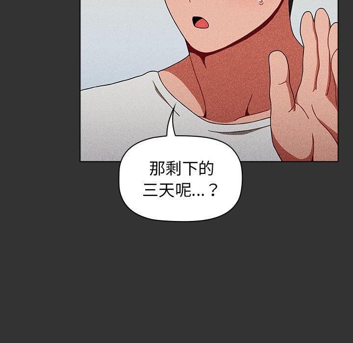 23P - 小孩子才做选择