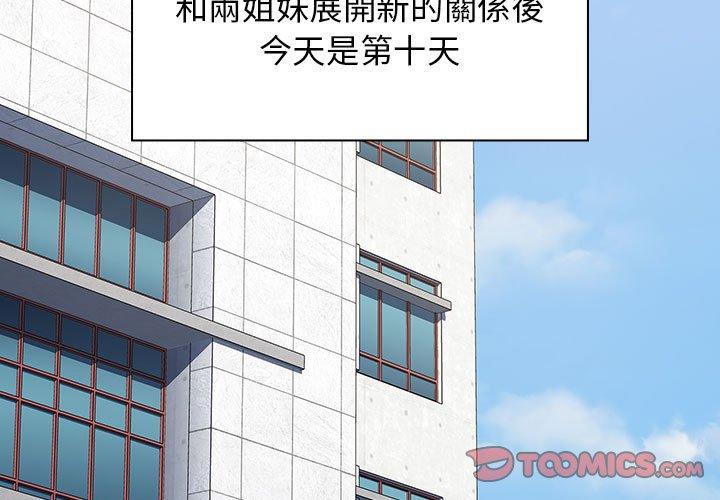 3P - 小孩子才做选择