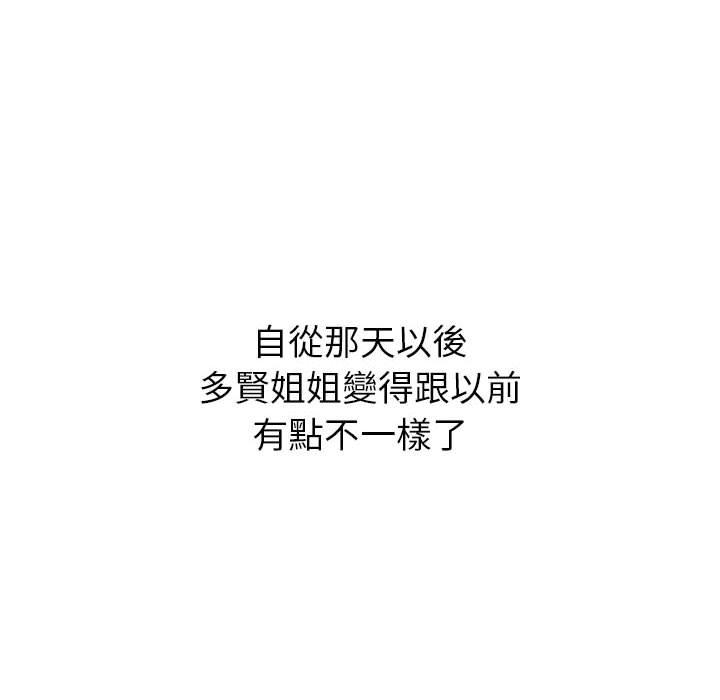 68P - 小孩子才做选择