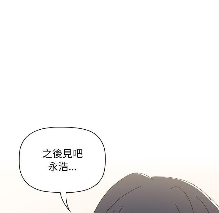 85P - 小孩子才做选择