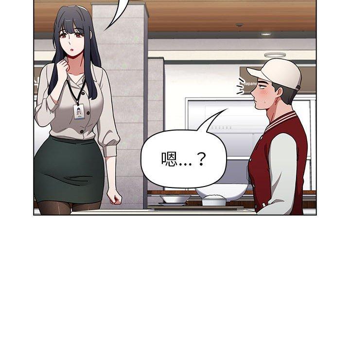 88P - 小孩子才做选择
