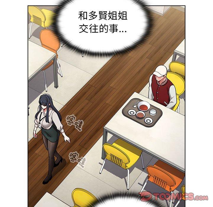 93P - 小孩子才做选择