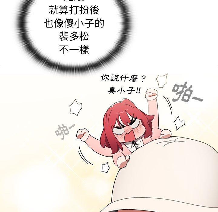 95P - 小孩子才做选择
