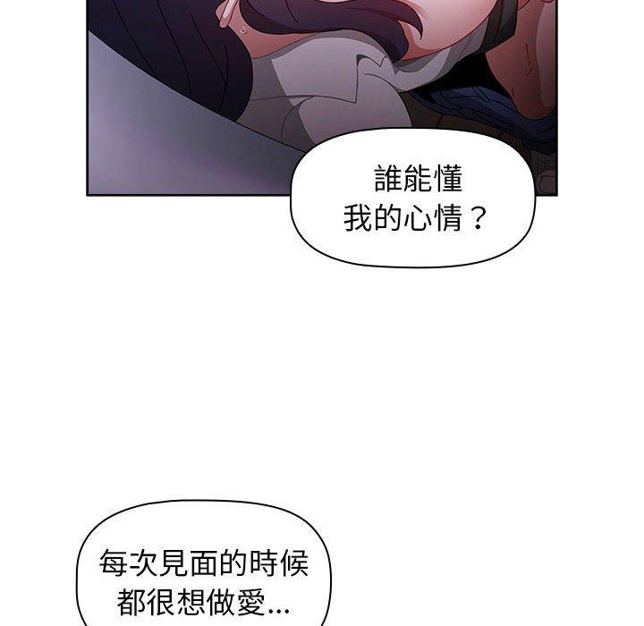58P - 小孩子才做选择