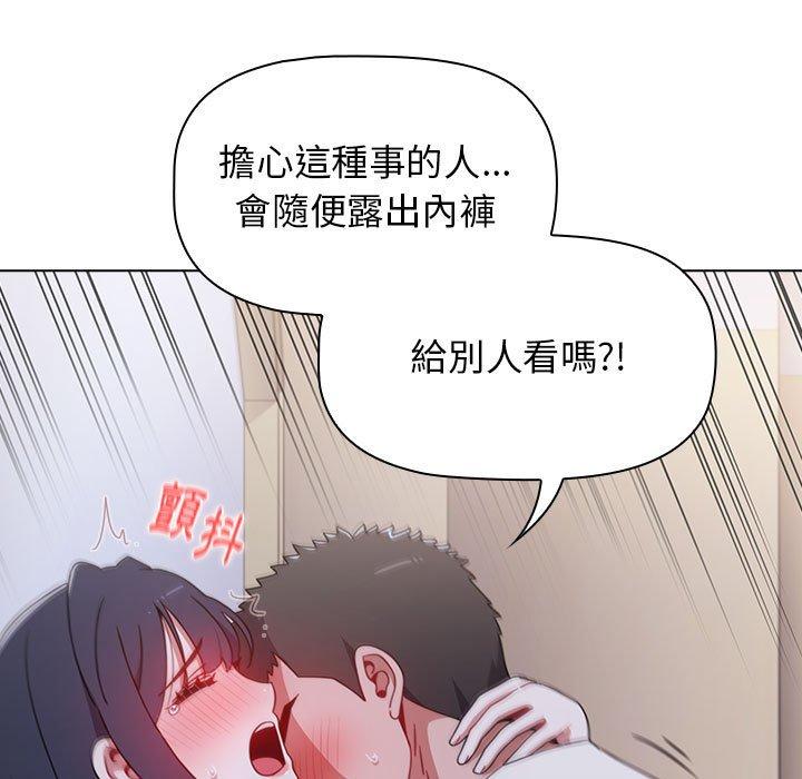 73P - 小孩子才做选择