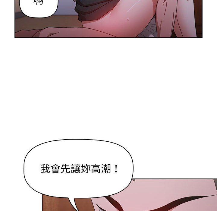 88P - 小孩子才做选择