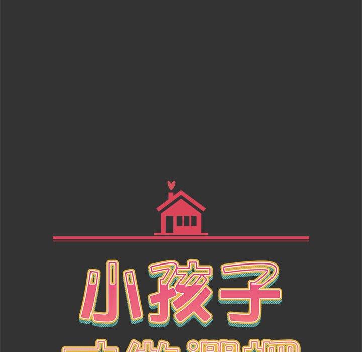10P - 小孩子才做选择