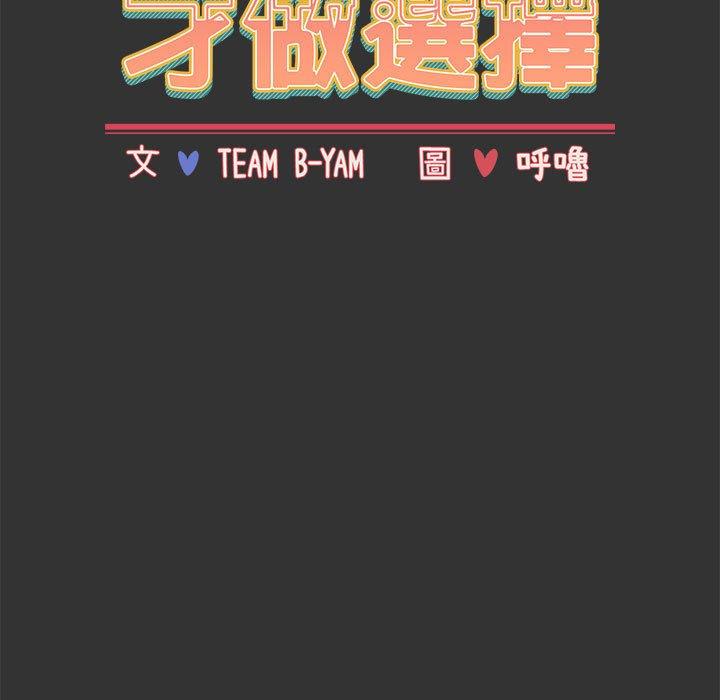 11P - 小孩子才做选择