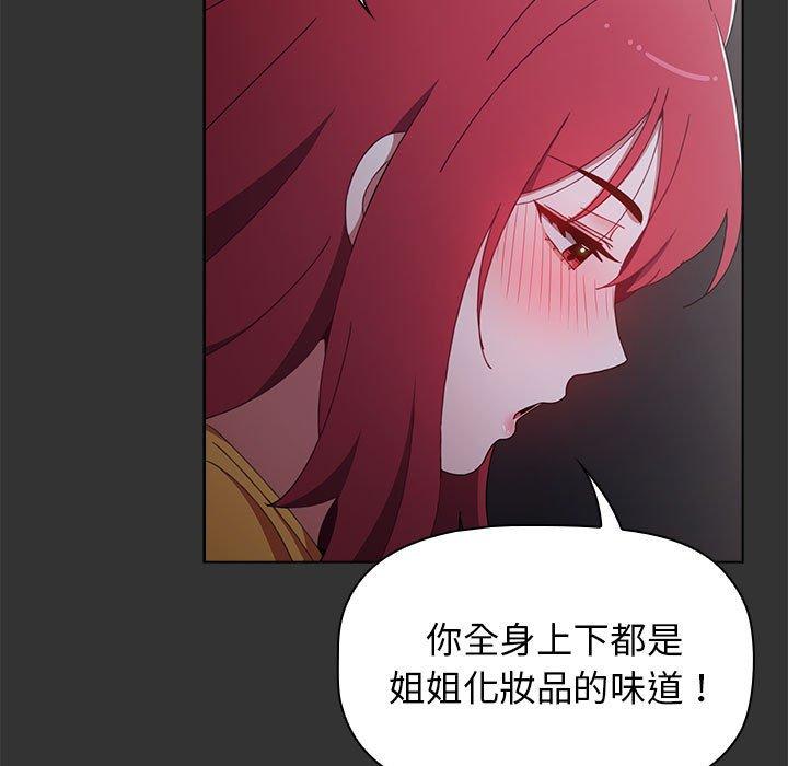 53P - 小孩子才做选择