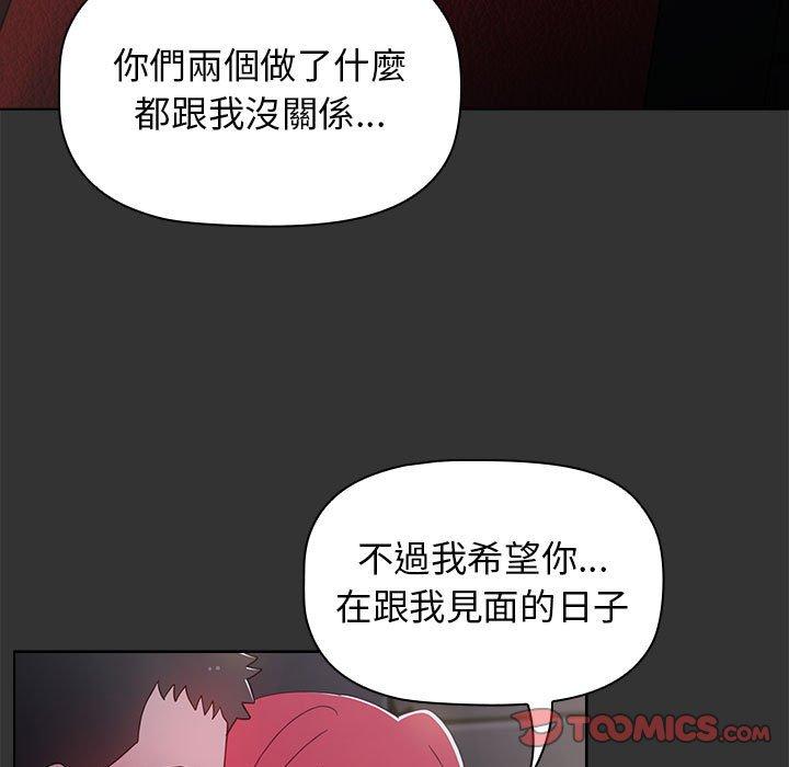 57P - 小孩子才做选择