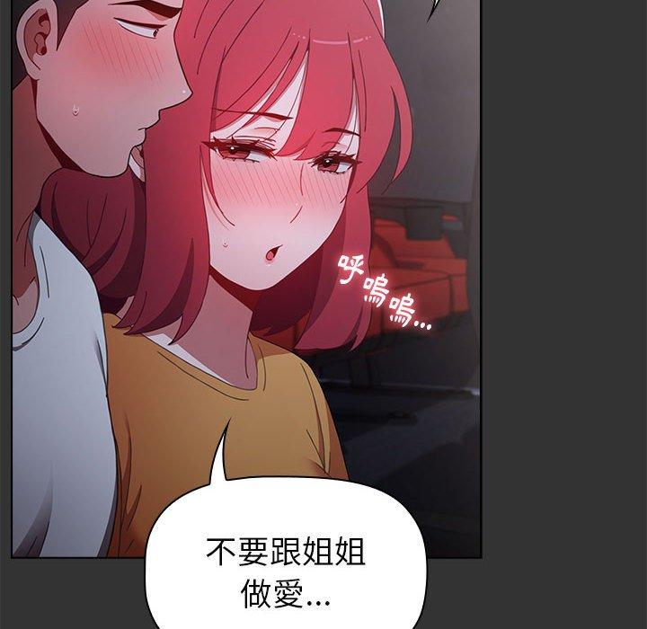 58P - 小孩子才做选择