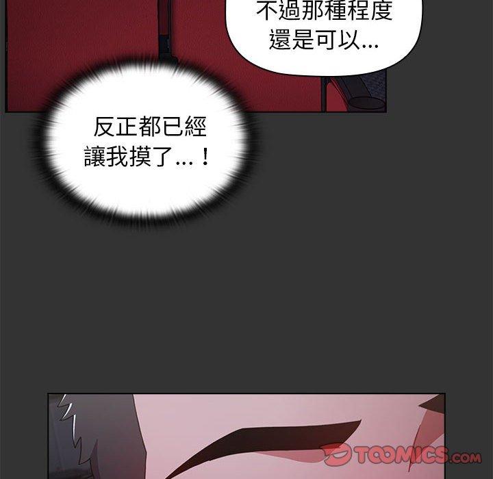 66P - 小孩子才做选择