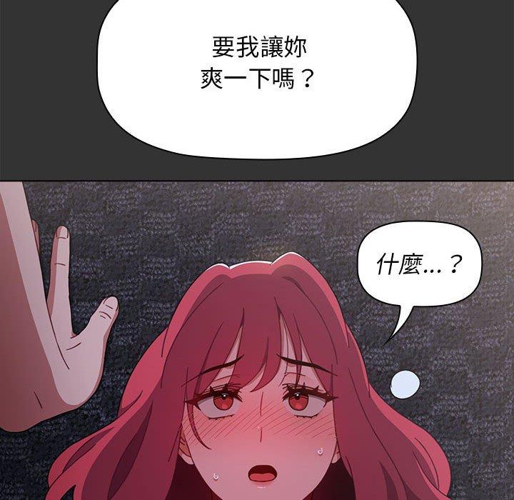 82P - 小孩子才做选择